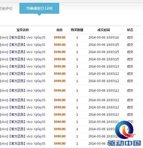 说明: QQ图片20140306200921.jpg