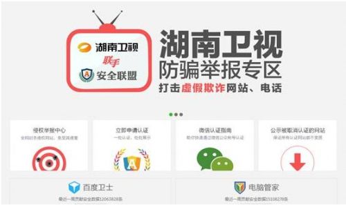 短信诈骗傍上《我是歌手》 百度卫士一键查杀