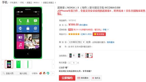 QQ截图20140310103104