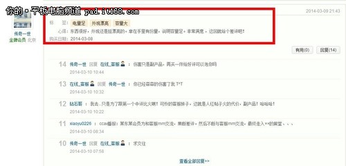 京东客户给锋芒X10无厘头差评为哪般