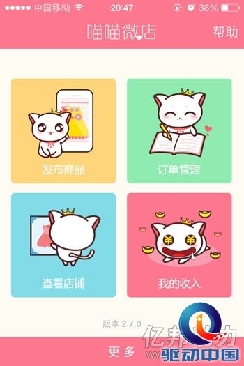 钱方支付微信开店