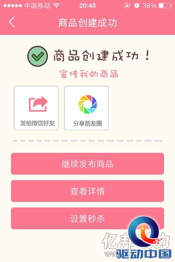 喵喵微店