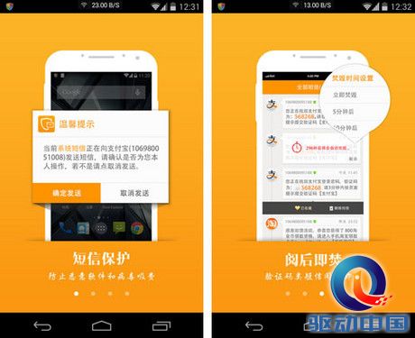LBE安全大师V5.2发布 短信保镖强势第1张图