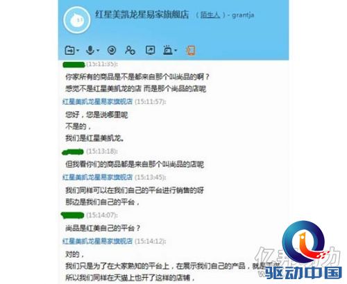 红星美凯龙天猫旗舰店