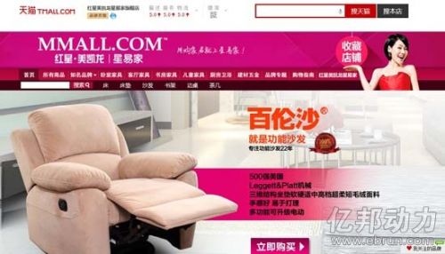 红星美凯龙天猫旗舰店 红星美凯龙天猫旗舰店