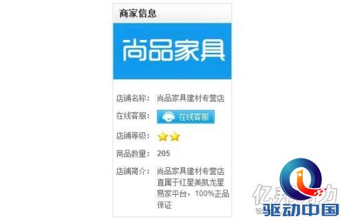 星易家 星易家