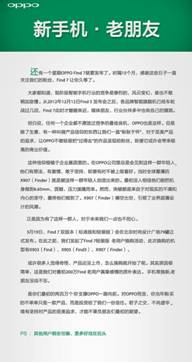 说明: C:\Documents and Settings\Administrator\桌面\Find 7前期传播\3月第2周\3月12日\3000台只是个开始,OPPO CEO表示Find 7换购会继续\图1.jpg