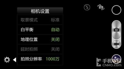 Tegra 4/5.9英寸1080p屏 酷派大观4评测第107张图