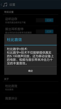 Tegra 4/5.9英寸1080p屏 酷派大观4评测第151张图