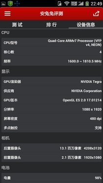 Tegra 4/5.9英寸1080p屏 酷派大观4评测第81张图