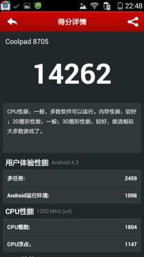 4.7英寸/移动4G网络 酷派8705全面评测 