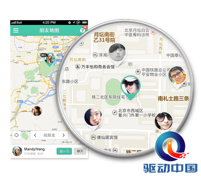 易信产品经理谈差异化:追求年轻化和高品质