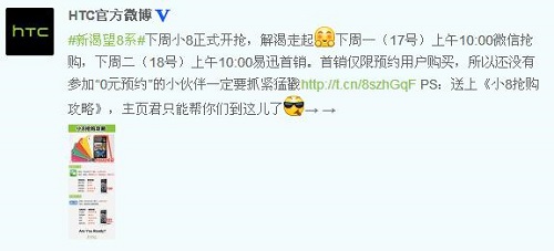 新渴望8系下周开售 317微信抢购先登陆