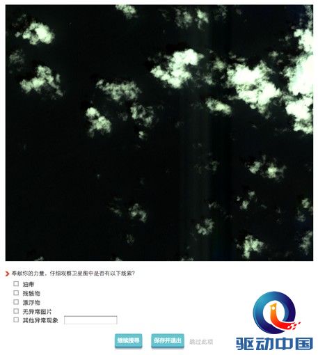 亿万网友牵挂失联飞机 百度开放卫星云图在线