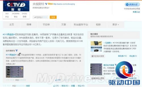 央视:赶集网、58同城等房源图片99%造假
