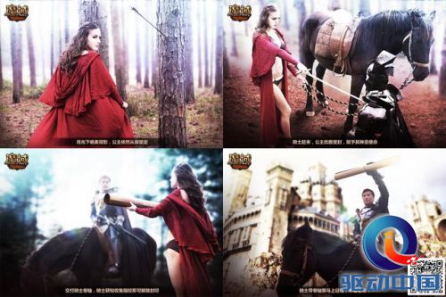 《魔域》静态电影：暗黑龙骑集赞破咒