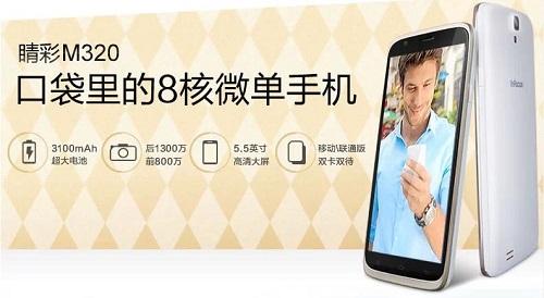 千元八核手机M320上市劲惠热售中