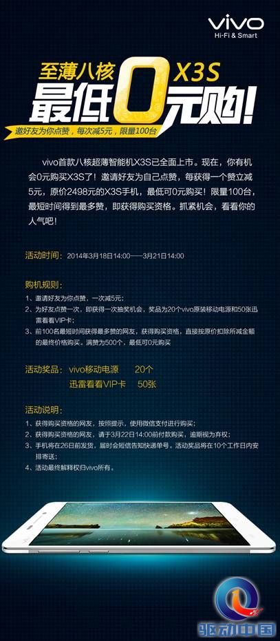 说明: 0元购-活动详情(1).jpg