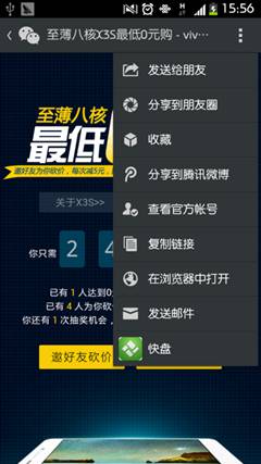说明: 豌豆荚截图20140318155635.png