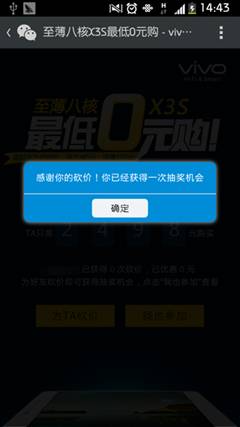 说明: 豌豆荚截图20140318144303.png