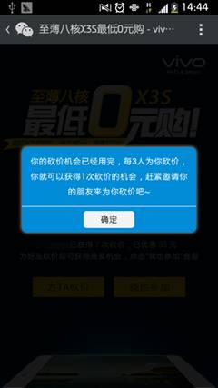 说明: 豌豆荚截图20140318144429.png