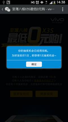 说明: 豌豆荚截图20140318143834.png