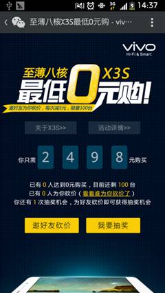 说明: 豌豆荚截图20140318143706.png