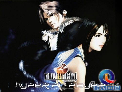 最终幻想VIII 青春学院偶像剧