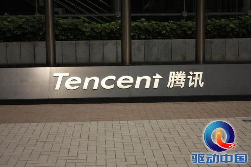 腾讯2013年第四季度营收169.7亿元 同比增40%