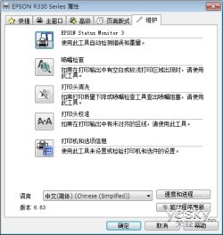 色彩怪兽 爱普生R330照片打印机全面解读