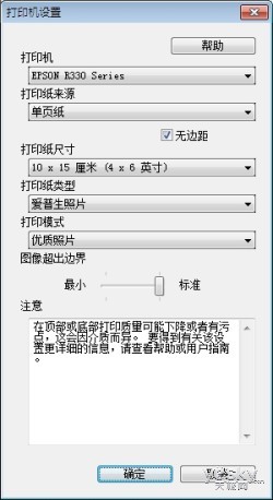 色彩怪兽 爱普生R330照片打印机全面解读