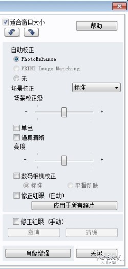 色彩怪兽 爱普生R330照片打印机全面解读