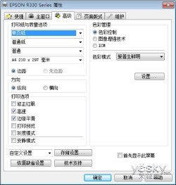 色彩怪兽 爱普生R330照片打印机全面解读