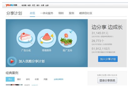 优酷侵权行为明显 UGC不是盗版的挡箭牌
