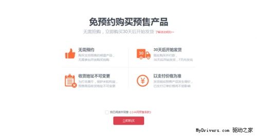 红米手机开放全款预定 37天内发货