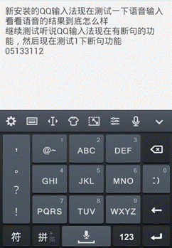 说明: 腾讯手机管家截屏2014031906.png