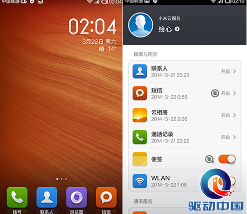 QQ截图20140324115334
