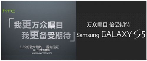 HTC旗舰或今晚发布 “相似”海报挑衅三星