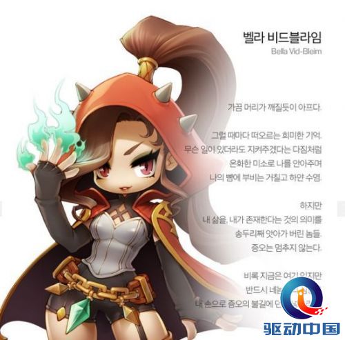 《冒险岛2》此前公布的女刺客原画