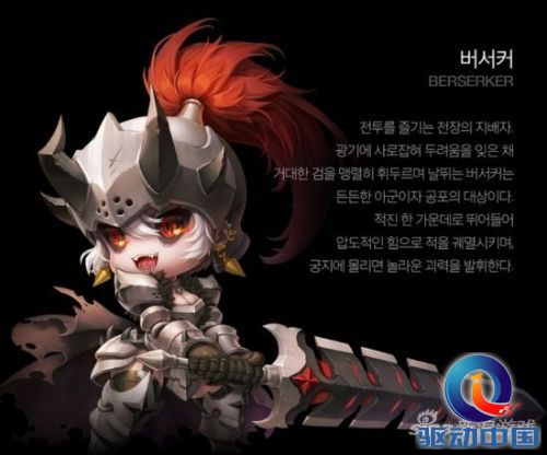 《冒险岛2》狂战士原画