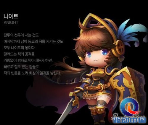 《冒险岛2》骑士原画