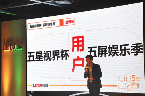 乐视网副总裁兼总编辑雷振剑2