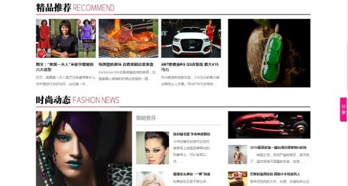 中国时尚网启用新装 全新改版正式上线