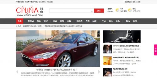 中国时尚网启用新装 全新改版正式上线