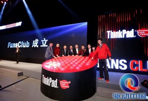 1-联想集团高级副总裁,中国区总裁陈旭东,联想集团个人电脑全球运营副总裁贾朝晖,联想集团中国区Think事业部总经理赵泓,及合作伙伴领导、两位ThinkPad粉丝代表共同点亮FansClub标志