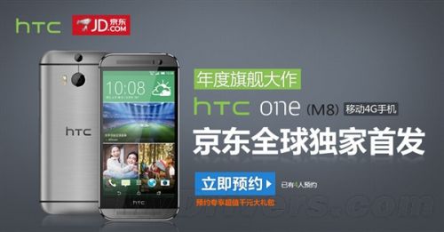 5000块的节奏:HTC新旗舰M8行货预约开启