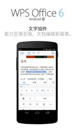 关于办公APP怎么做WPS6.0不完全的毕业论文的格式范文