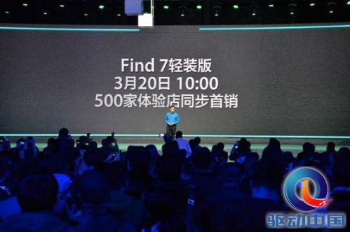 说明: E:\2013黄文雅个人工作\Find7\发布会资料\发布会专用稿件\4G全能旗舰手机 OPPO Find 7震撼发布\2.jpg