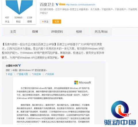 QQ截图20140327163725