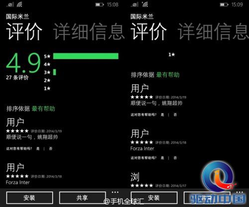 中文版WP8.1预览截图大曝光：向Android靠拢